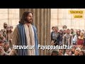 இஸ்ரவேலே பயப்படாதே Jesus Whatsapp Status Song Christian Yesuvin An