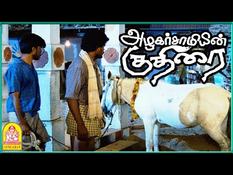 டேய் பாத்து மெதுவா டா | Azhagarsamiyin Kuthirai Scenes | Appukutty | Saranya Mohan | Soori