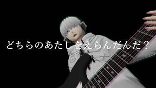 「センスレス・ワンダー」を歌ってみた。by Navys
