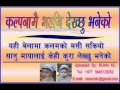 Nepali Lok Dohori Geet Kalpanamai Bhayeni Dekhchhu Bhaneko 2068 Singer Yam Chhetri Bishnu Majhi
