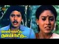 Ramarajan Saranya Melam Kottu Thalli Kattu Movie Super Hit Emotional Scenes HD Video