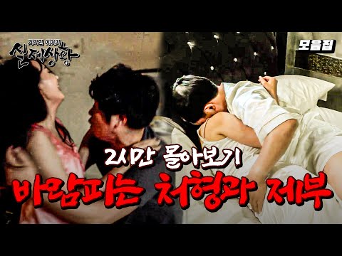 ((2시간)) 금기된 사랑으로 스릴을 즐기는 처형과 제부 몰아보기 https://img.youtube.com/vi/_LVclxzQlF8/hqdefault.jpg ((2시간)) 금기된 사랑으로 스릴을 즐기는 처형과 제부 몰아보기