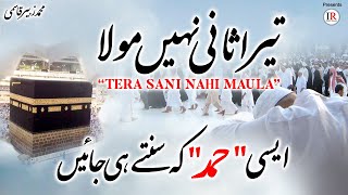 Download lagu Heart Touching HAMD, TERA SANI NAHI MAULA, Muhammad Zubair Qasmi, Islamic Releases mp3