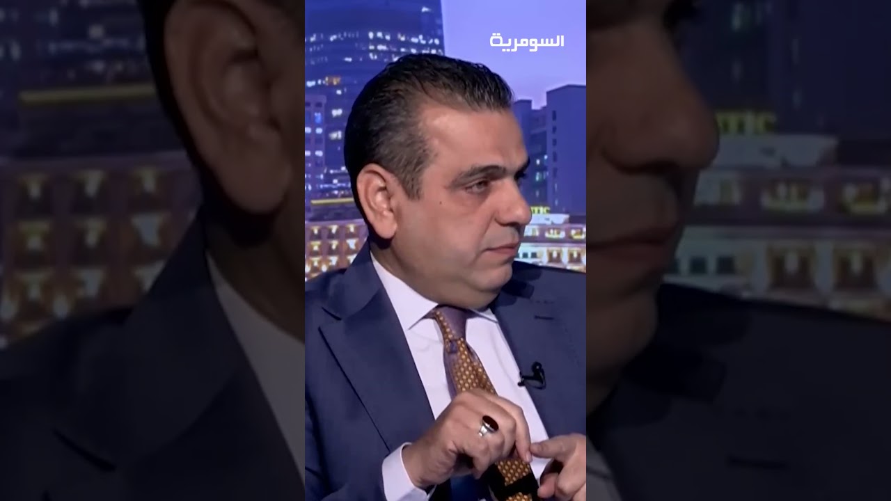 فيديو | هناك أجندة جديدة مكتوبة للمنطقة بما فيها العراق#shorts