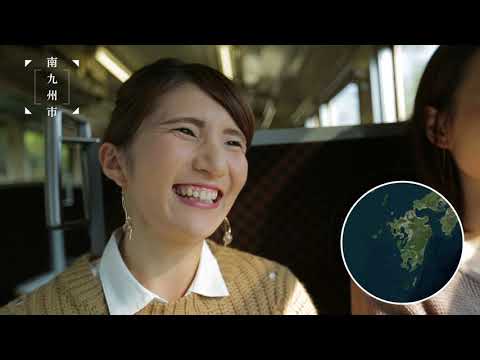 南薩の魅力 Attractions of Nansatsu （中国語簡体字ver.）
