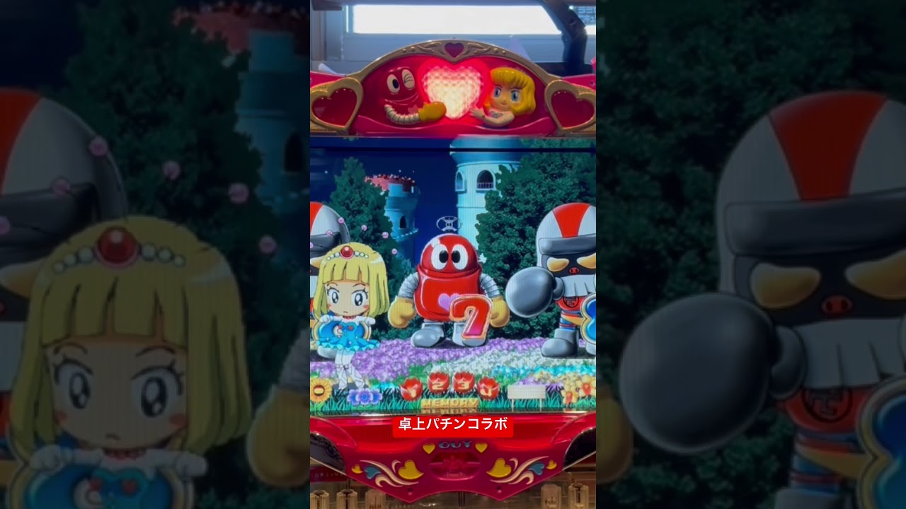 Shorts がんばれ!ロボコン