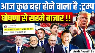 Something Big Is About to Happen: Trump | Markets React to His Announcement! | By Ankit Sir