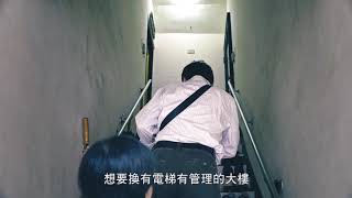 台北未來在守中11.24用行動找回你的尊嚴-「悶」 B版   秦慧珠