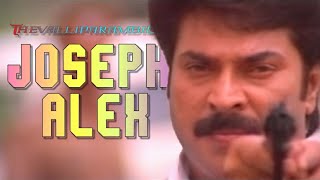 Download lagu Thevalliparambil Joseph Alex | The King | Mammootty Mass Dailogue | Performance | mp3 Download lagu Thevalliparambil Joseph Alex | The King | Mammootty Mass Dailogue | Performance | mp3
