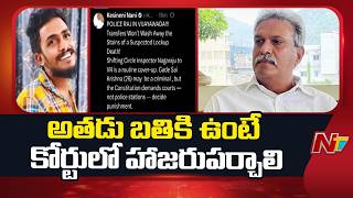Download lagu Kesineni Nani Reaction On Sai krishna Case | NTV Telugu mp3 Download lagu Kesineni Nani Reaction On Sai krishna Case | NTV Telugu mp3