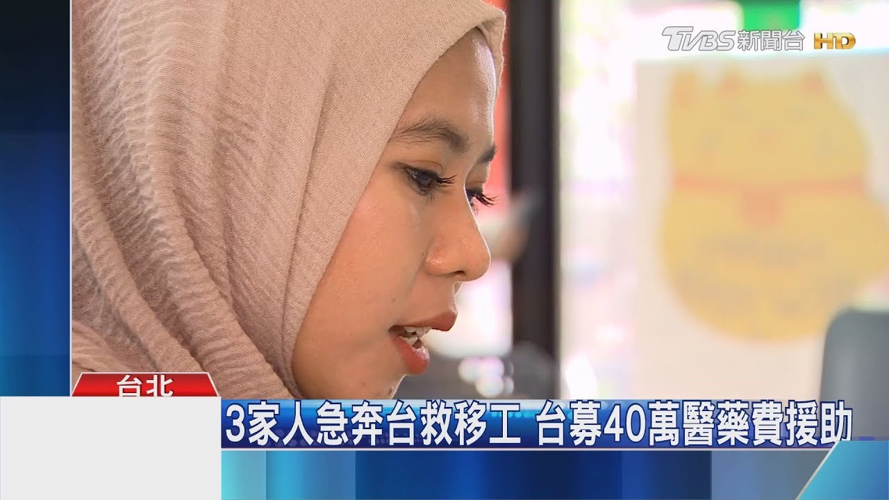 5歲印尼童跨海「捐幹細胞」救姊 台首開邊境