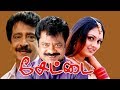 Settai Pandiarajan Livingstone Vindhya Super Comedy Movie HD