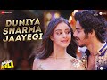 Duniya Sharma Jaayegi Khaali Peeli Ishaan Ananya Nakash Neeti Vishal Shekhar Kumaar Raj