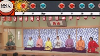 歌丸ジェノサイド【太鼓の達人】