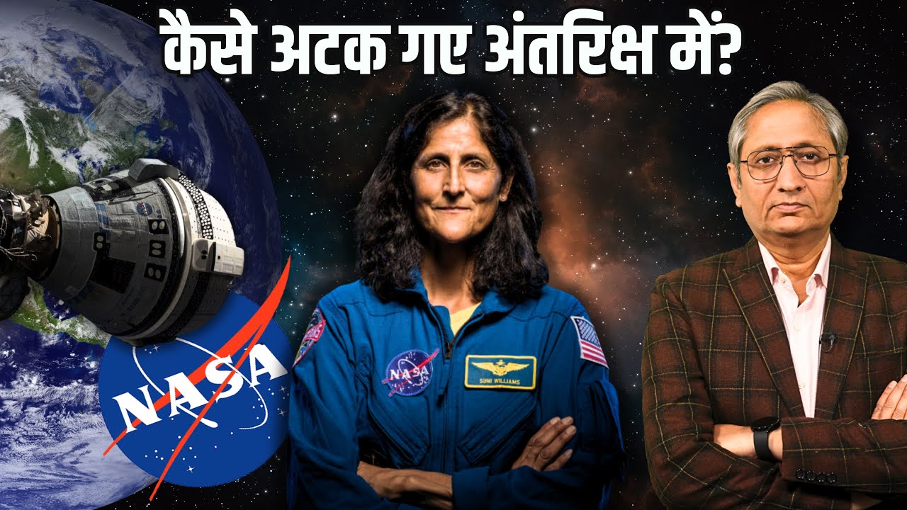 आठ महीने कैसे रहेंगे अंतरिक्ष में सुनीता विलियम्स और बुच विलमोर
