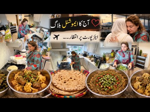Airport per intizar  || bus wo lamha || dill howa emtional ||beti key leay khana or peyare || yaad 