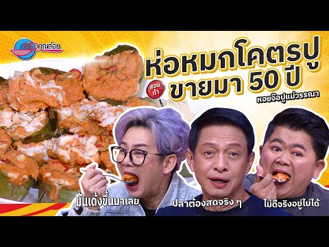 คลิกเพื่อดูคลิปวิดีโอ