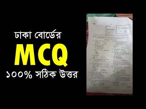 SSC Bangla 1st Paper MCQ Question and Answer 2019 - Dhaka board Video