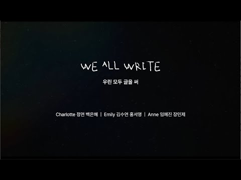 [연극열전9 4th] 뮤지컬 '웨이스티드' MUSIC PREVIEW 우린 모두 글을 써 WE ALL WRITE 🎤 정연X백은혜X김수연X홍서영X임예진X장민제