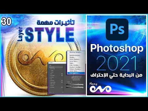 كورس فوتوشوب كامل من البداية حتي الاحتراف Photoshop 2021 Opening files in Photoshop