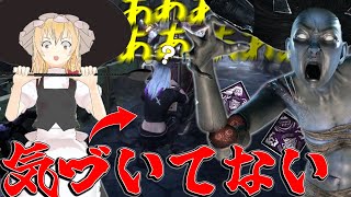 【ゆっくり実況】対トンネル対策キラー？山岡凛ことスピリット！DBD!殺人鬼vs生存者#235
