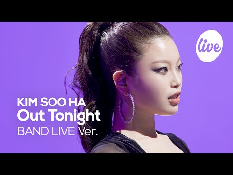 [4K] [RENT] KIM SOO HA “Out Tonight” Band LIVE [it's Live] K-POP live music show
