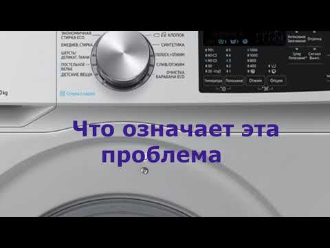 Стиральная машина Самсунг ошибка HC. Стиральная машина не греет воду, причины