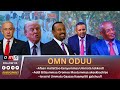 OMN Oduu Guyyaa Adool 09 2025 Afaan Eenyummaa Ummara Tokkooti