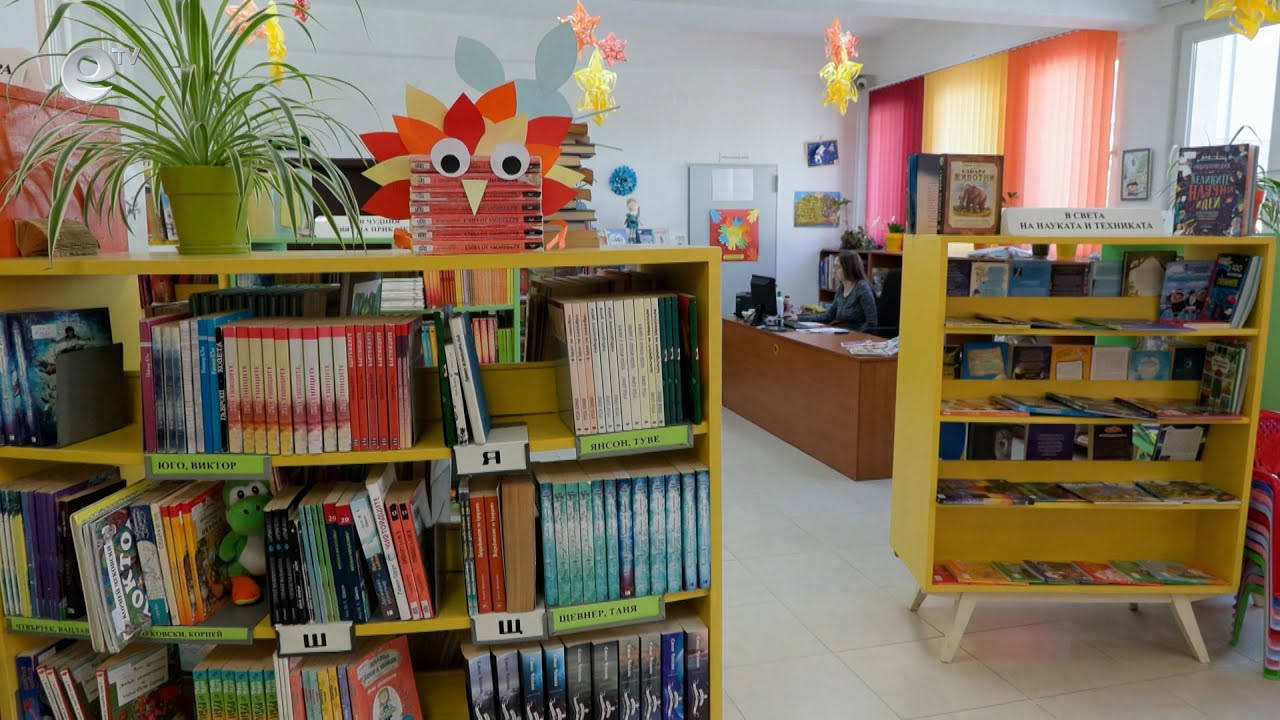 Градска библиотека „Пеньо Пенев“ – Димитровград е номинирана за „Рицар на книгата“