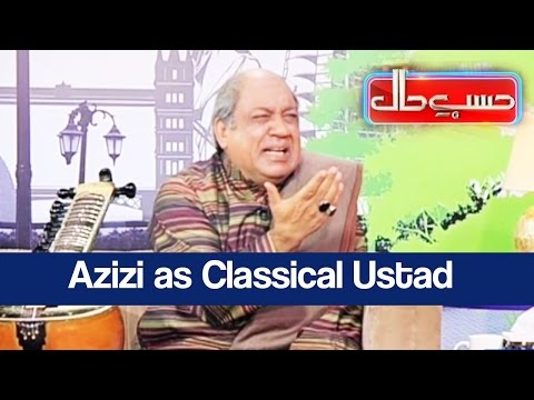 Azizi as Senior Marasi - Hasb e Haal - 27 January 2017 - حسب حال - Dunya News