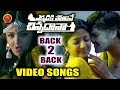 Ekkadiki Pothave Chinnadana Back To Back Video Songs Poonam Kaur Ganesh Venkatraman