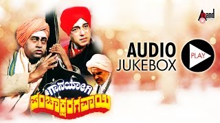 Gaana Yogi Pachakshra Gawai | Audio Jukebox | Lokesh | Girish Karnad | Vijay Raghavendra| Hamsalekha