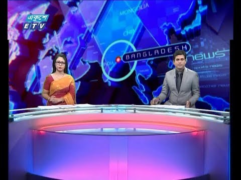 দুপুর ০২ টার সংবাদ, ১২ সেপ্টেম্বর ২০১৯