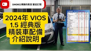 [問題] vios vs cc