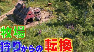 Farthest Frontier Live 狩りは時代遅れ説を推していく【最果ての辺境遊び】