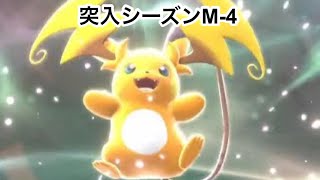 【シーズンM 4】　 シーズンM 3結果発表