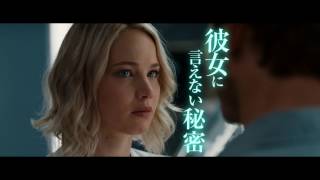 映画『パッセンジャー』謎編