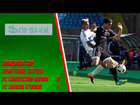 Armenian CUP  Semi-final, 1st leg  FC Gandzasar-Kapan - FC Shirak Gyumri 0-1