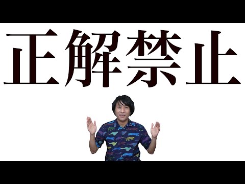 オンラインクイズ: 絶対に間違えないようにしましょう