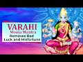 Varahi Moola Mantra – Removes Bad Luck and Misfortune | Goddess Varahi Mantra