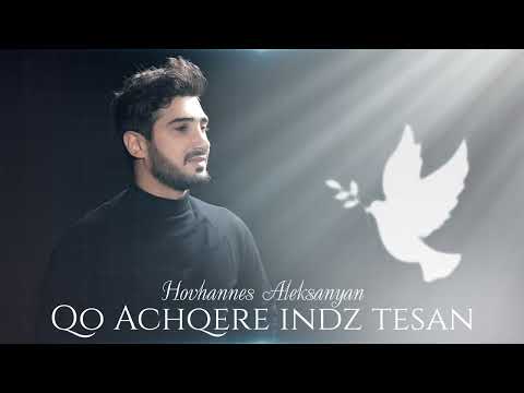 Hovhannes Aleksanyan - Qo achqere indz tesan #premiera  #hogevorerger 