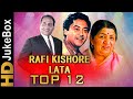 Rafi Kishore Lata Top 12 Songs | मुहम्मद रफ़ी, किशोर कुमार और लता मंगेशकर के टॉप १२ सुपरहिट गाने