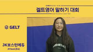 JK보스턴에듀_JiYeun