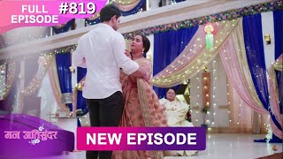 Mann Atisundar | 20 Oct  2025 | Full Episode 819 | Full HD #Newepisode | Dangal TV