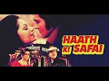Wada Kar Le Sajna Dolby Audio Haath Ki Safai Mohd Rafi Lata Hema Vinod Khanna Love Song