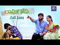 రామ గోస New Folk Song | Rama Gosa Latest Folk Song | Mounika Yadav | Ajay Mengani | RV Creations