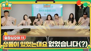 [影音] 210529 tvN 出差十五夜 EP11 中字