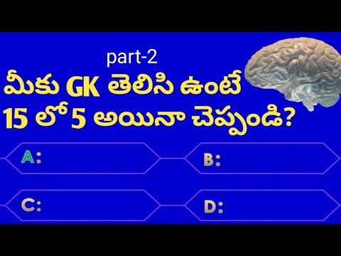 Interesting Questions In Telugu|Episode-67|gk in telugu|quiz in telugu|emk|unknown facts in telugu