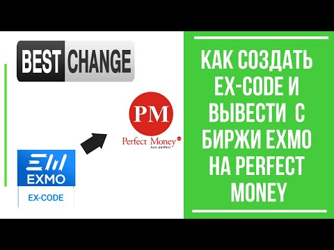 Как создать и вывести EX-CODE с биржи EXMO на Perfect money