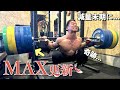 【奇跡】減量末期にスクワットMAX更新しました。。。